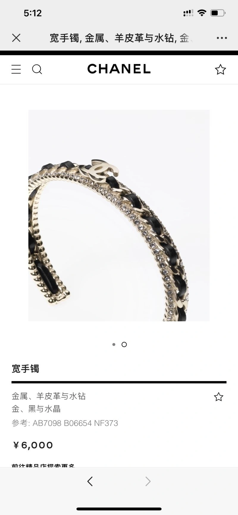 UrbanStyle Chanel Bracelets 230842