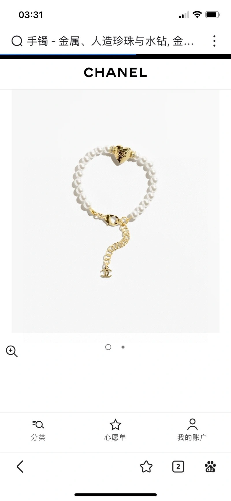Chanel Bracelets Refined 222007