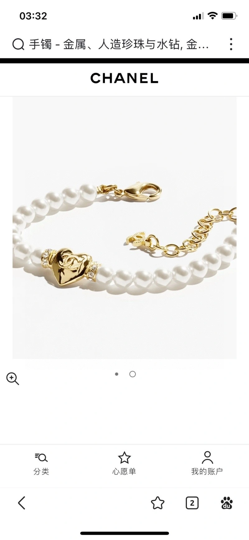 Chanel Bracelets Refined 222007