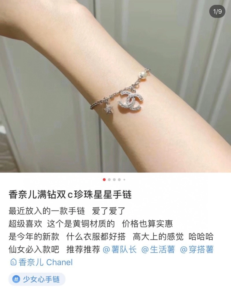 Chanel Bracelets SportInspired 220390