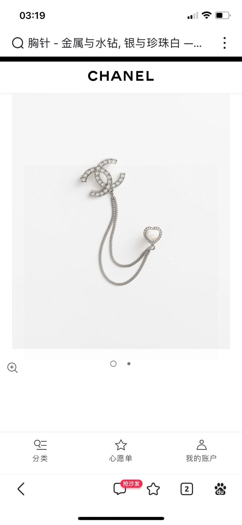 Snug Chanel Brooches 232461