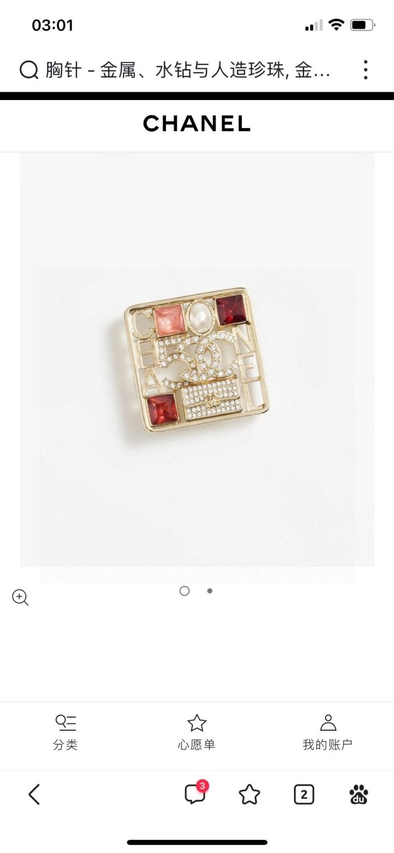 Chanel Brooches Trendy 231952