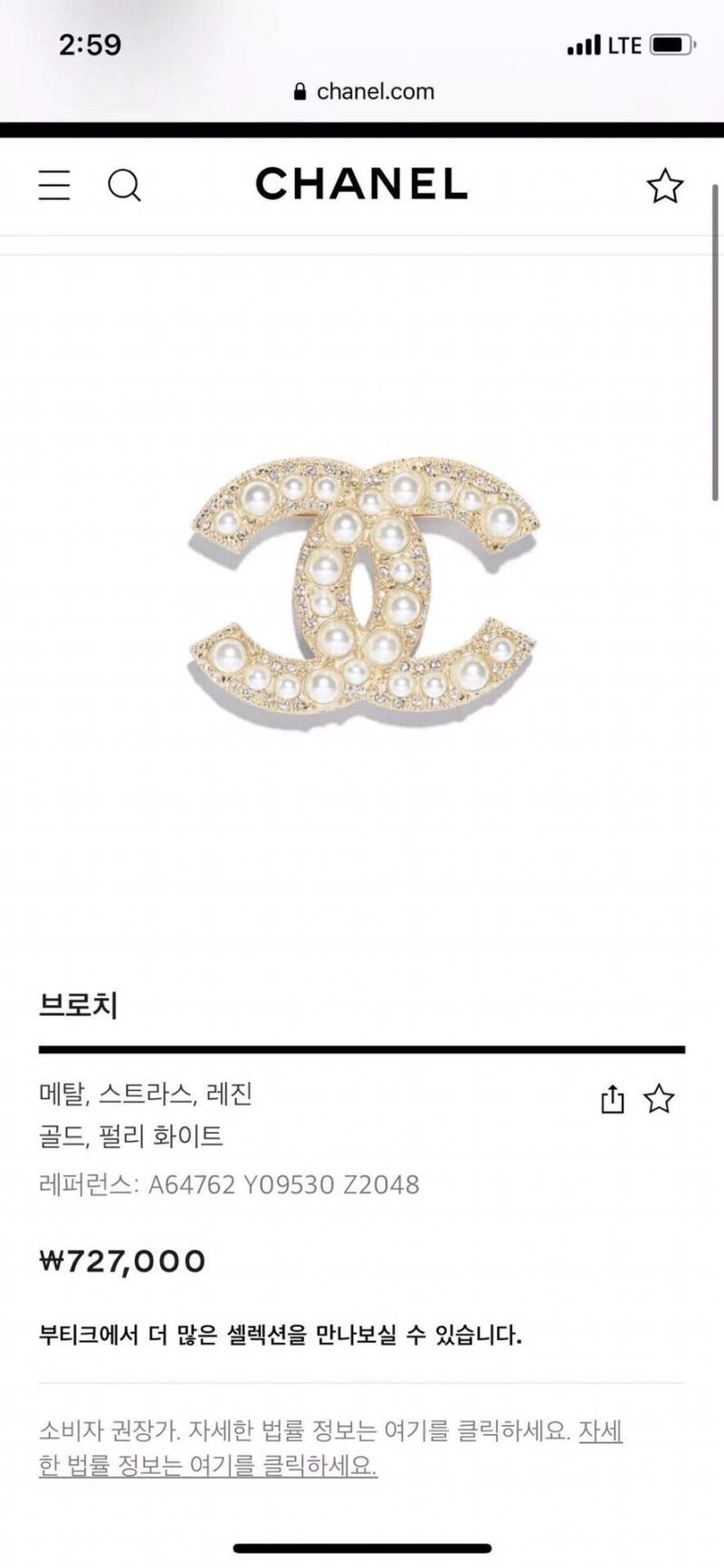 Colorful Chanel Brooches 229223