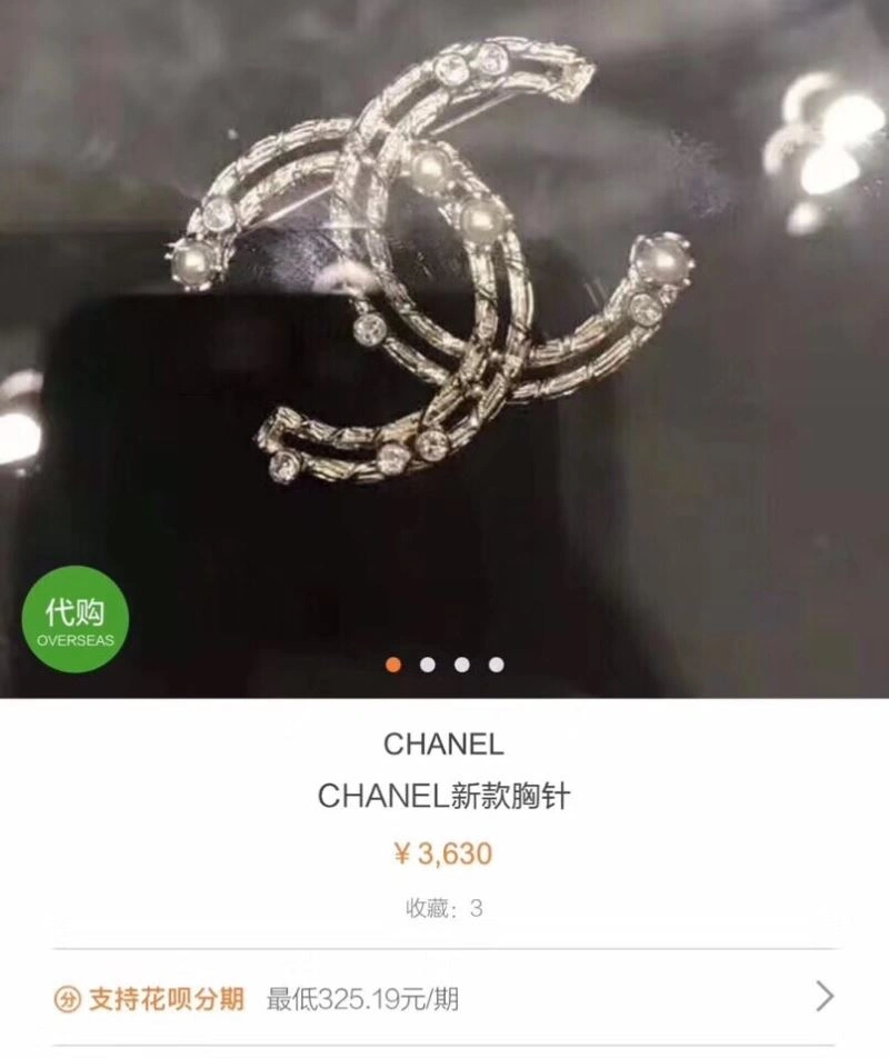 WeatherProof Chanel Brooches 226417