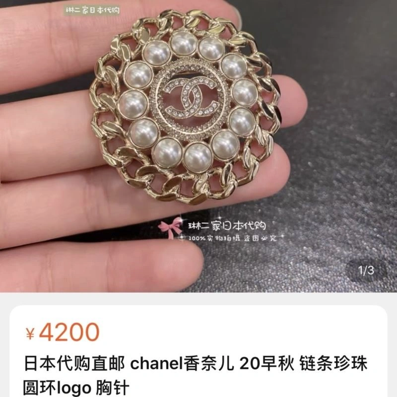 Chanel Brooches Colorful 224505