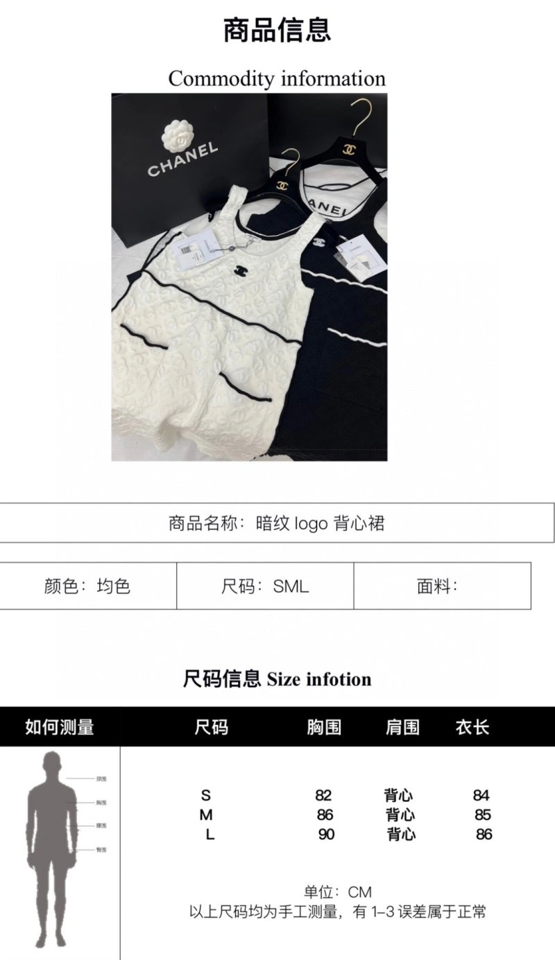 SportInspired Chanel Dress 109333