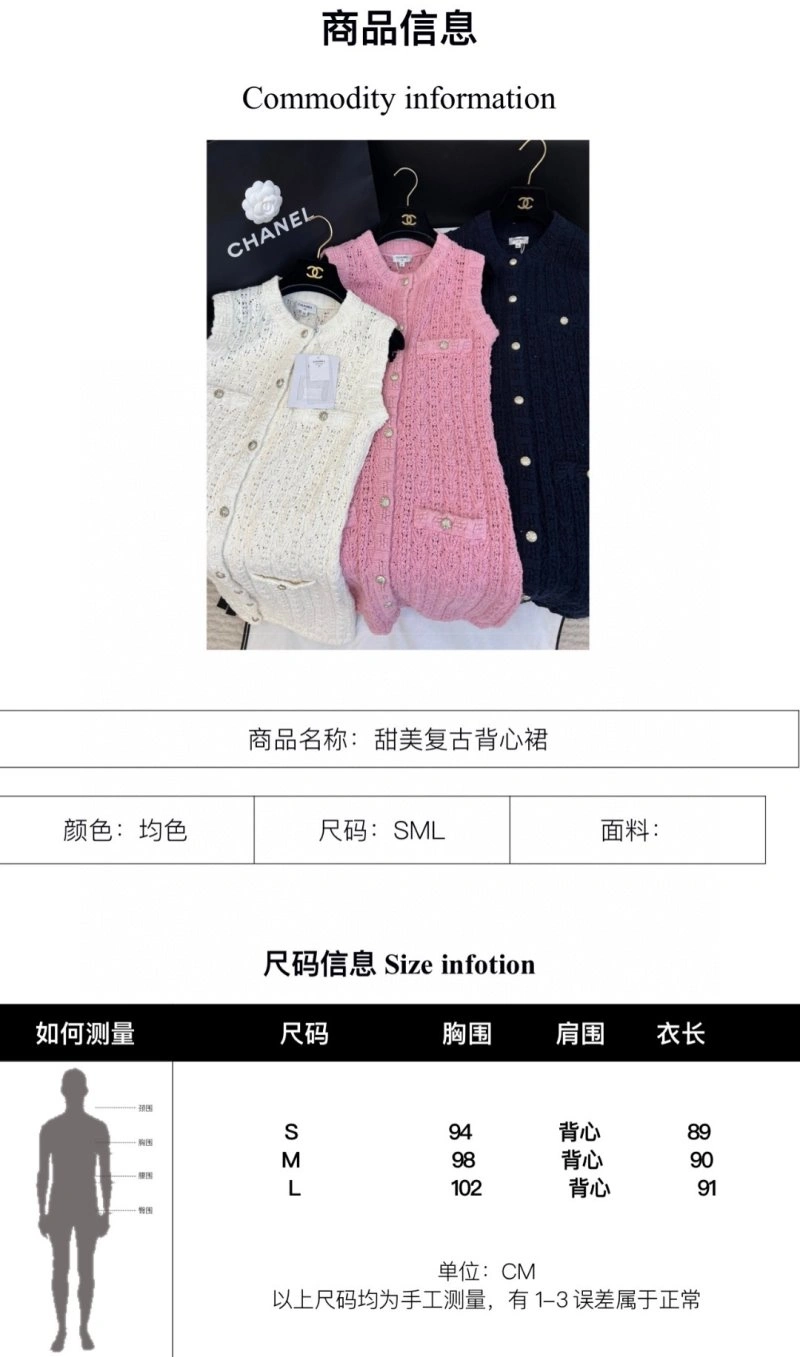 Thermal Chanel Dress 111045