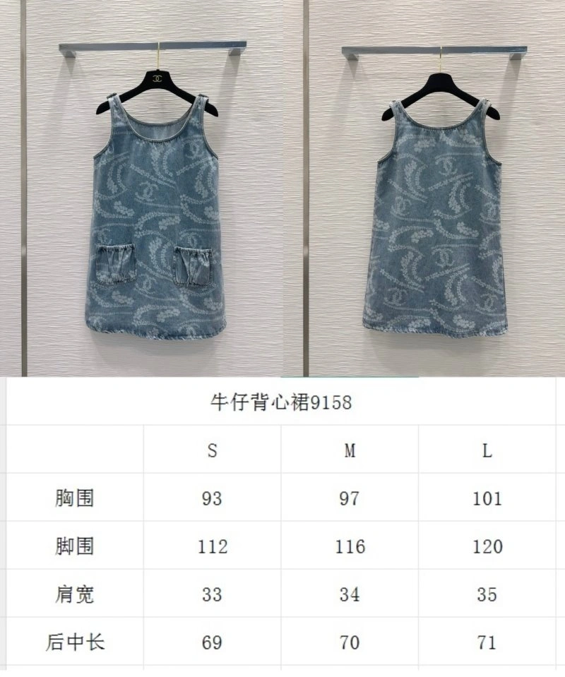 UrbanChic Chanel Dress 111019