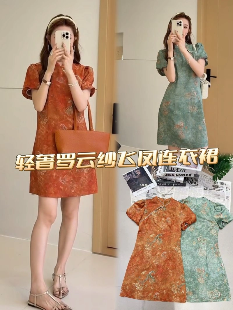 GoodFit Chanel Dress 110774