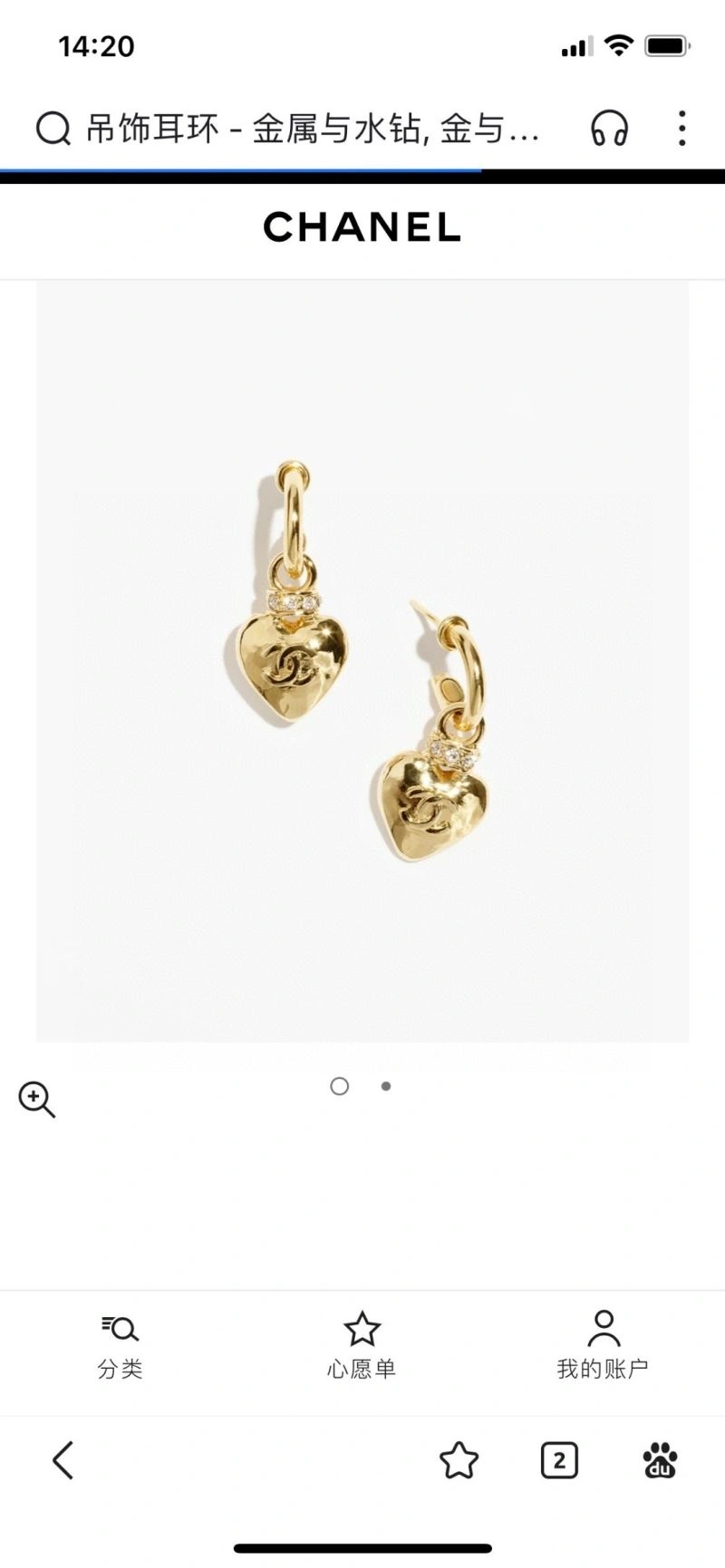 Chanel Earrings SoftTouch 231324