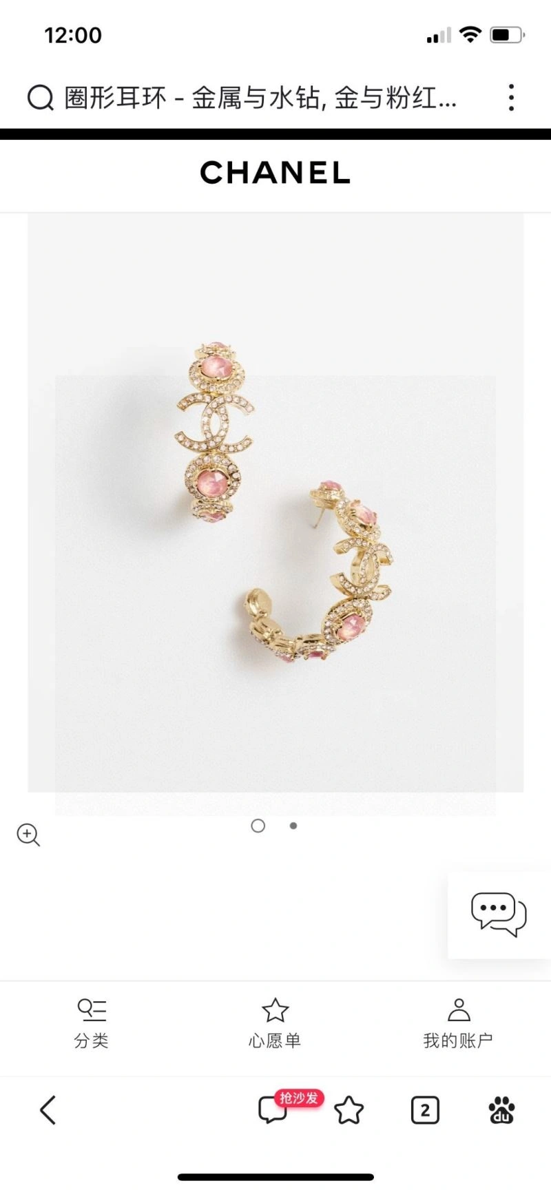 Upgraded Chanel Earrings 231262