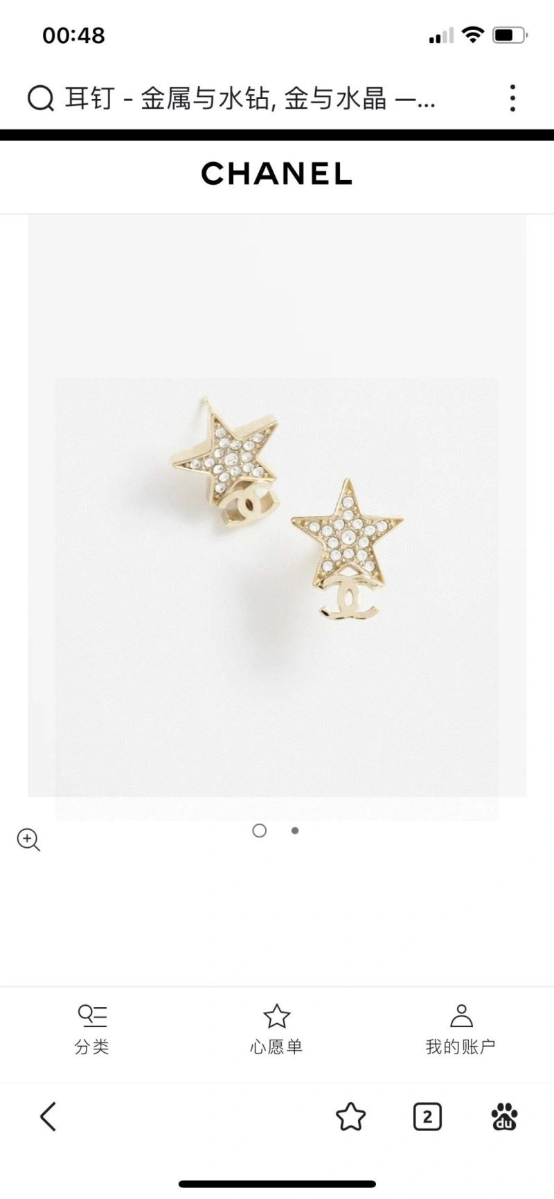 Lightweight Chanel Earrings 231075