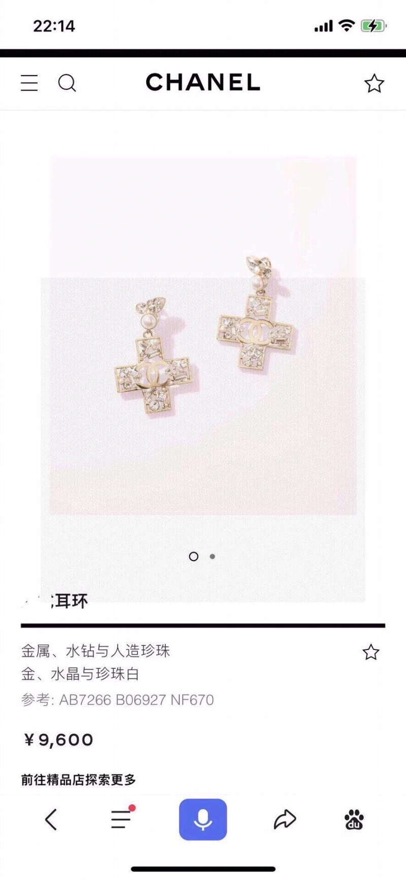 QuickDry Chanel Earrings 232288