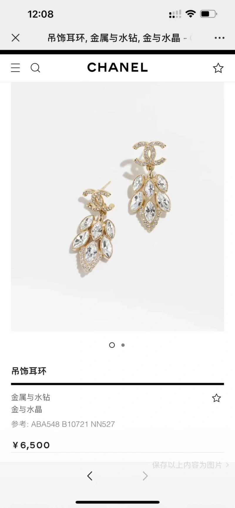 Chic Chanel Earrings 232155