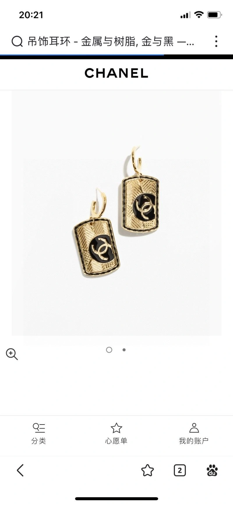 Chanel Earrings FastDry 231716