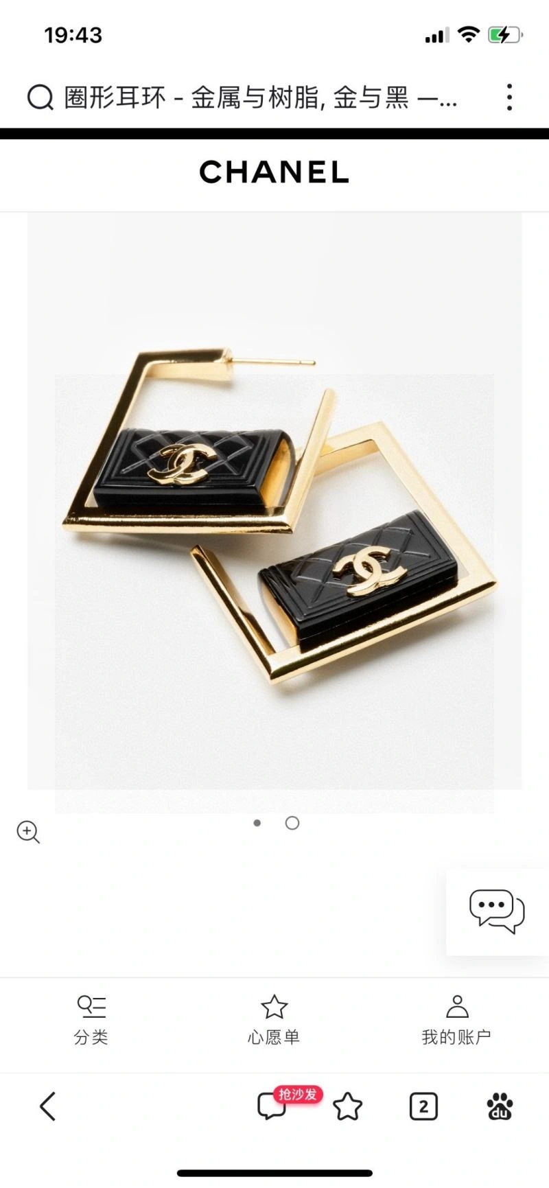 Chanel Earrings Breathable 230048