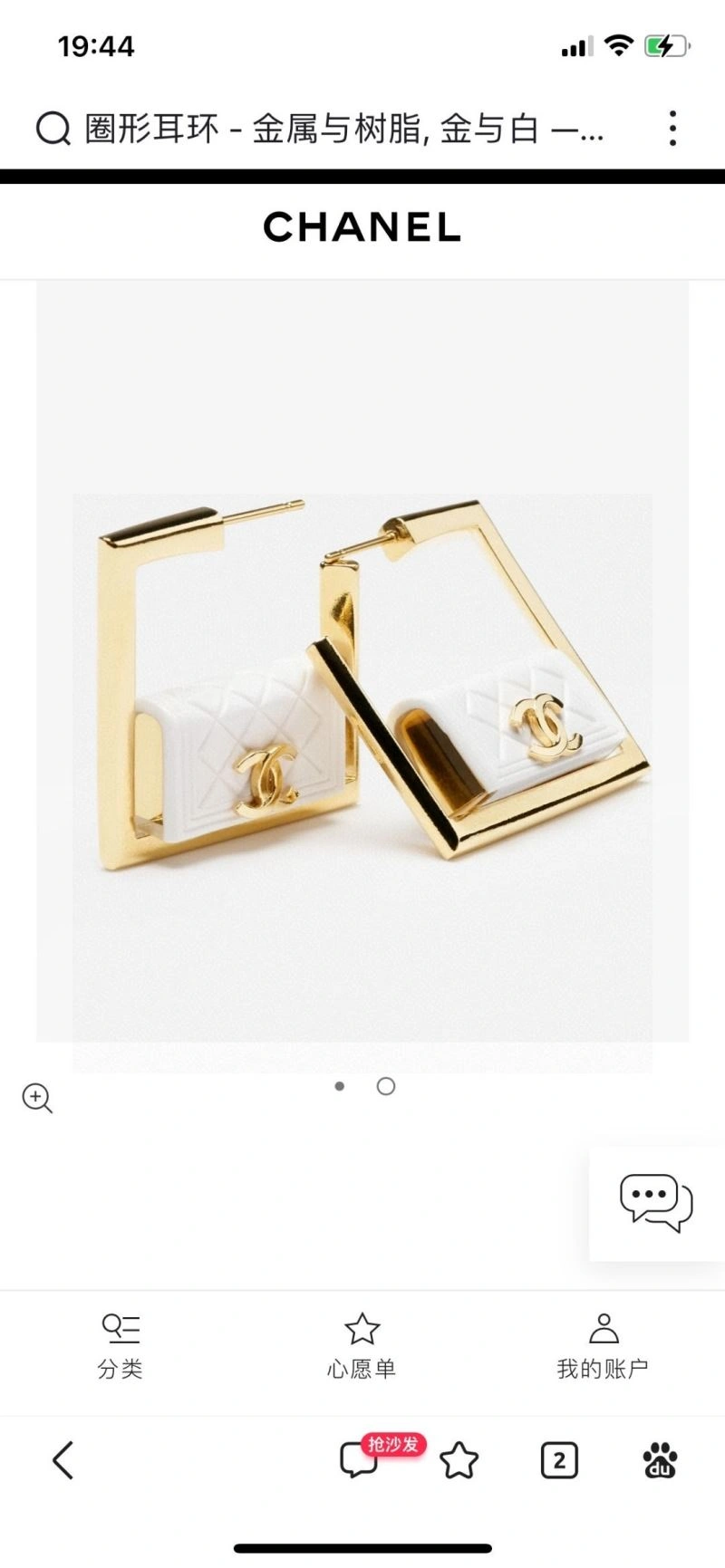 Chanel Earrings Breathable 230048