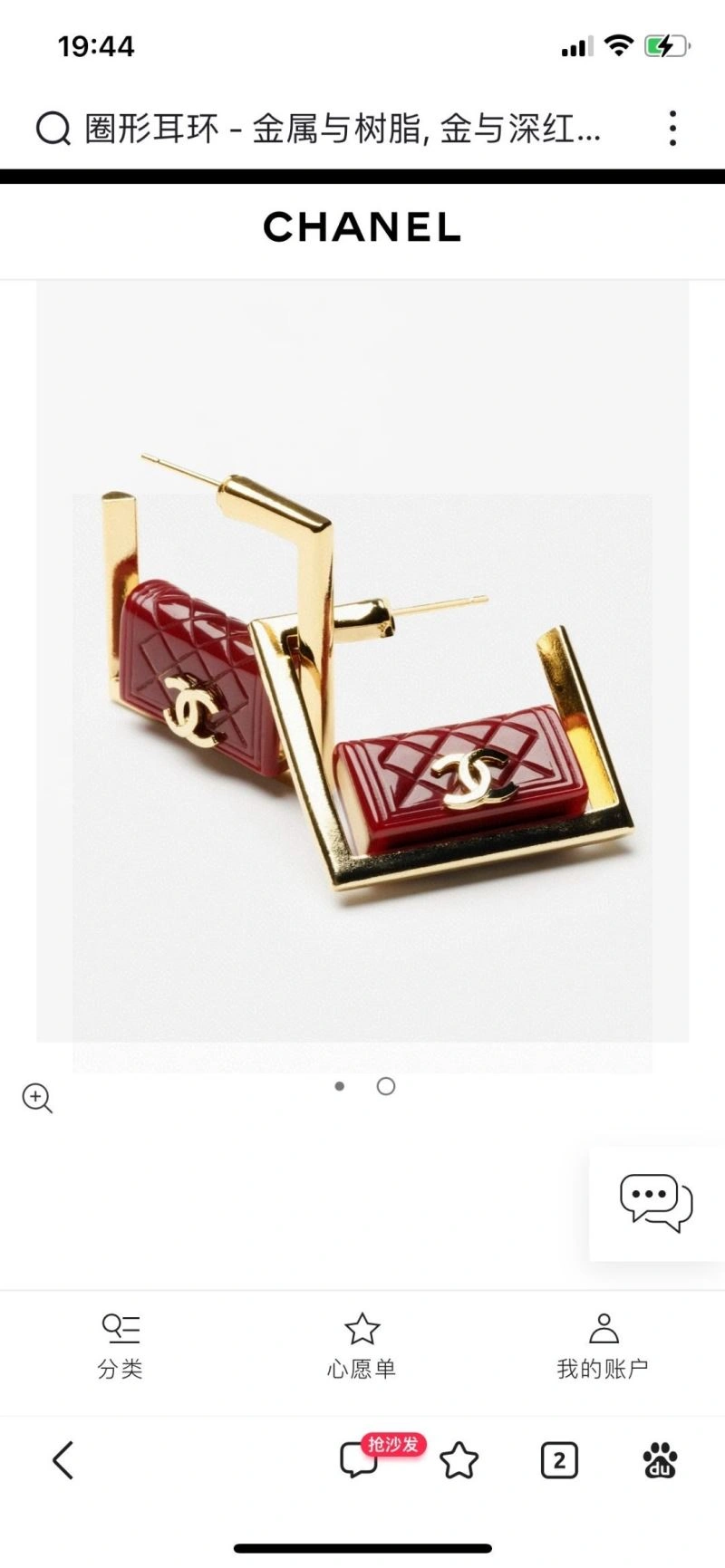 Chanel Earrings Breathable 230048
