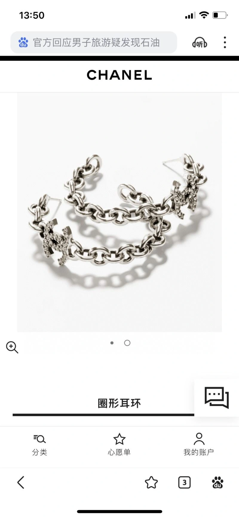 Chanel Earrings WeatherProof 228939
