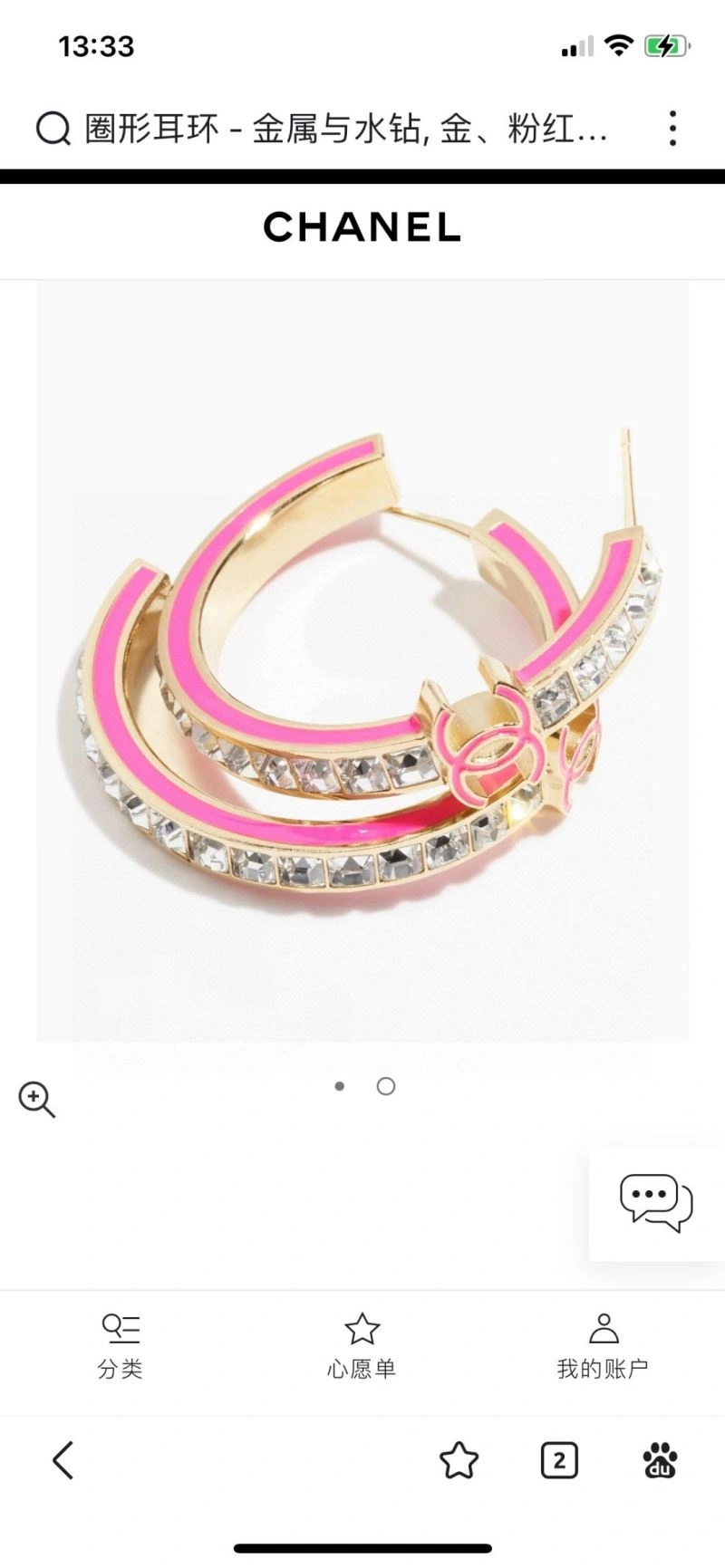Minimalist Chanel Earrings 228905