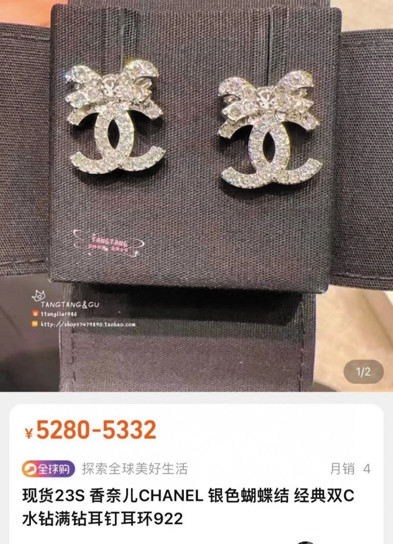 Compact Chanel Earrings 228830