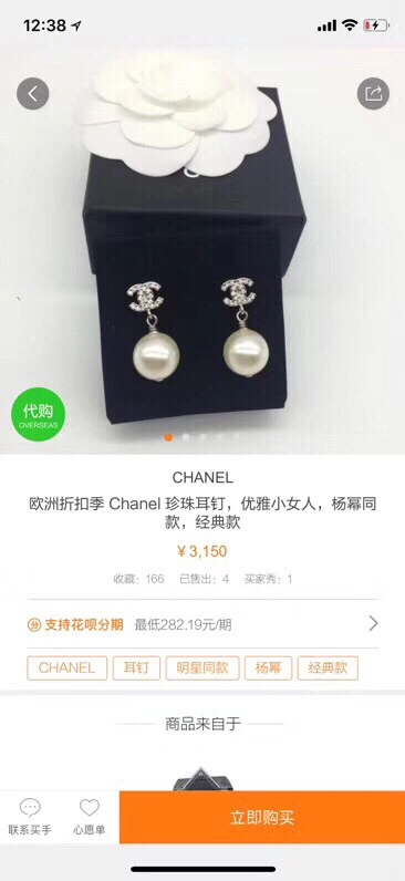 Chanel Earrings Sporty 227951
