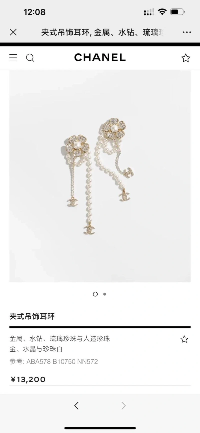 WaterResistant Chanel Earrings 227852