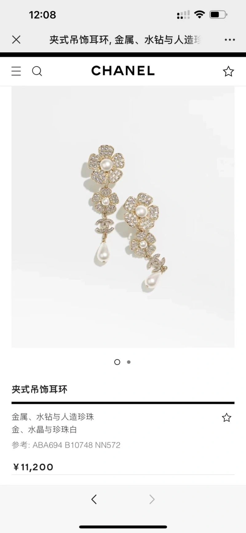 Chanel Earrings Popular 227837