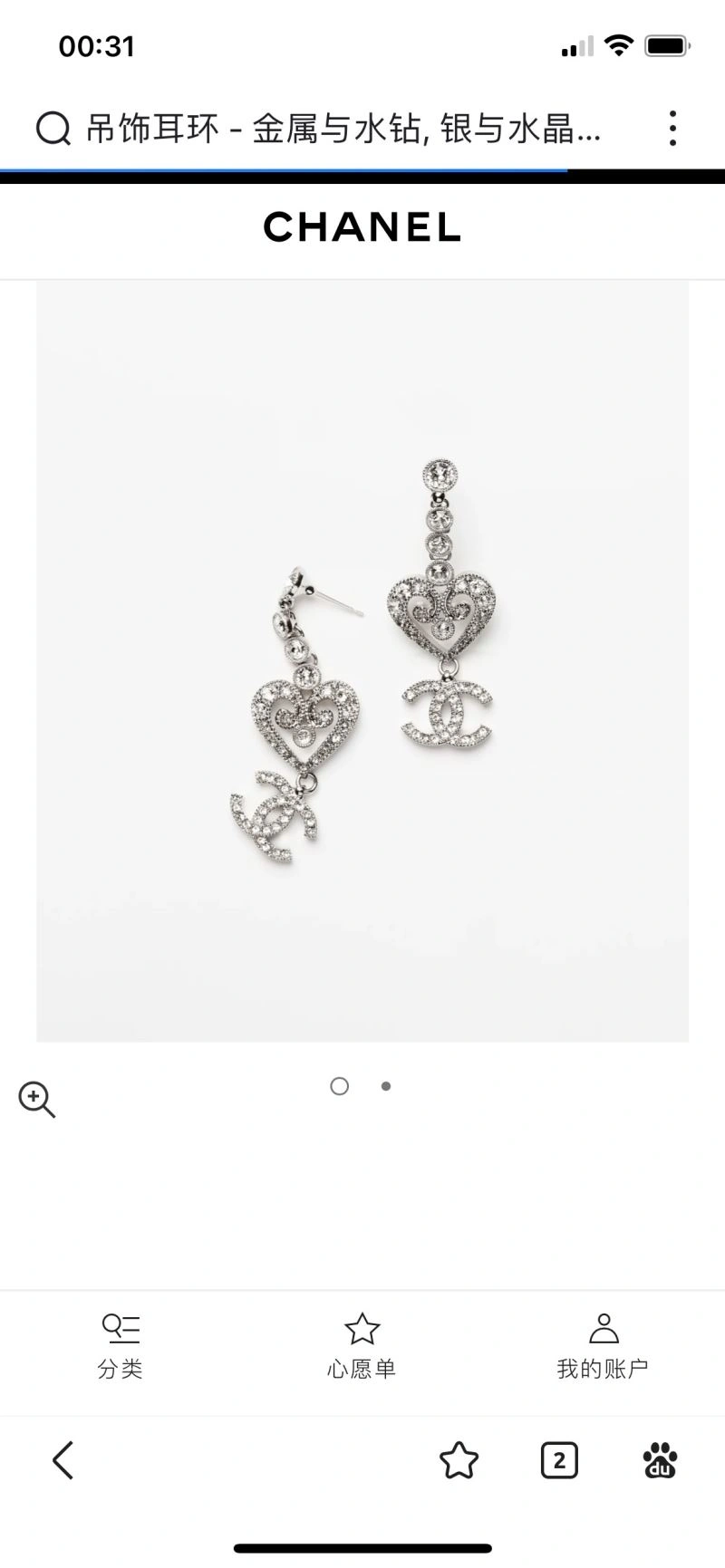 Chanel Earrings GoodFit 225976