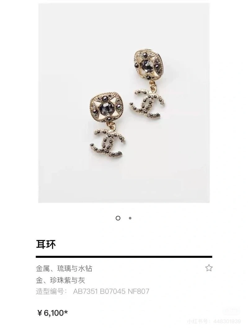 Chanel Earrings FashionForward 225170