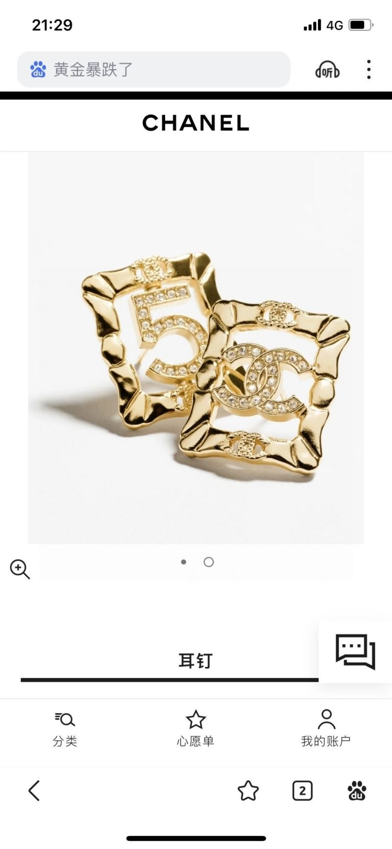 Bold Chanel Earrings 224921