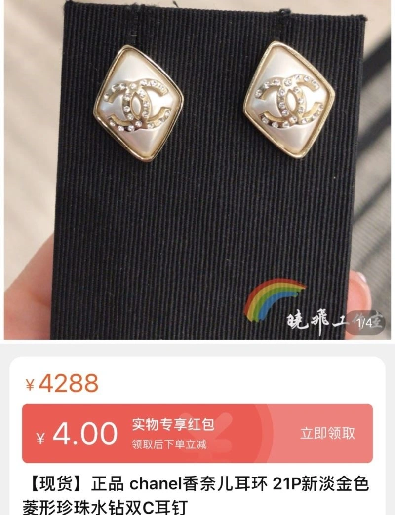 ZeroBulk Chanel Earrings 222886
