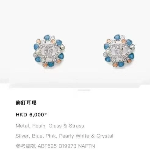 Flexible Chanel Earrings 222867