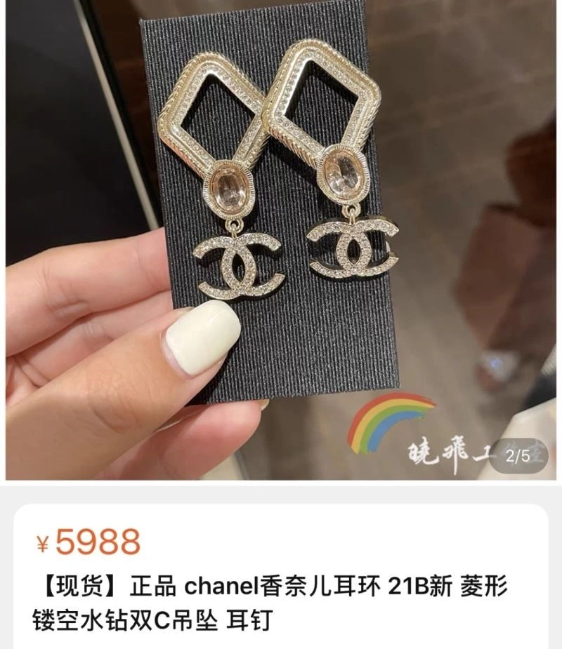 Compact Chanel Earrings 222604