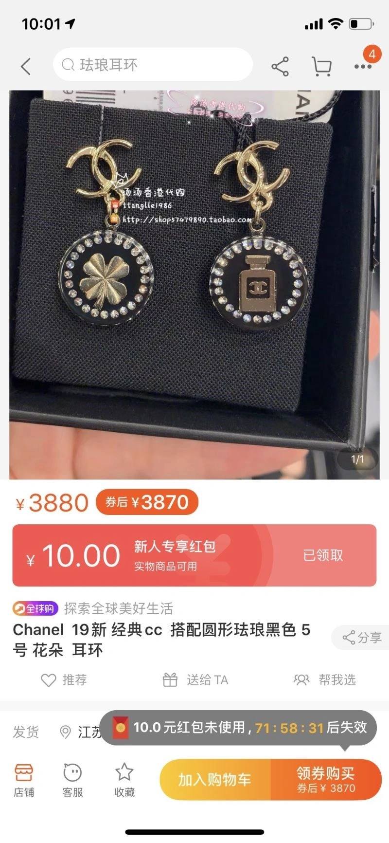 Chanel Earrings Supportive 222599