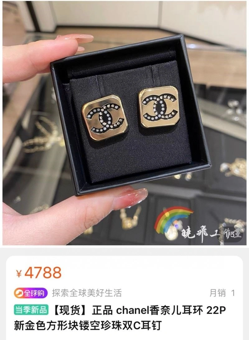 Chanel Earrings Trendsetting 221638