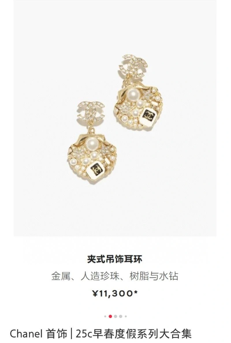 Chanel Earrings MultiPurpose 221258