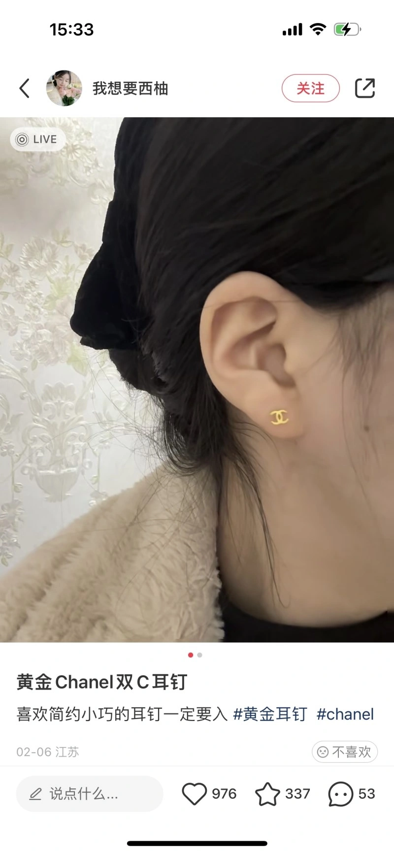 Chanel Earrings Packable 221219
