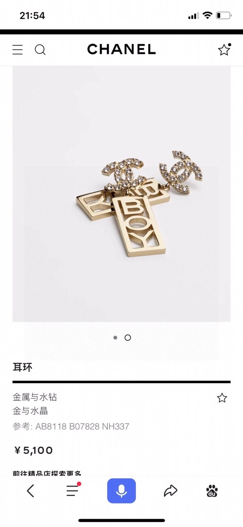 Youthful Chanel Earrings 221208