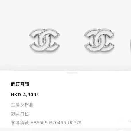 Effortless Chanel Earrings 220961