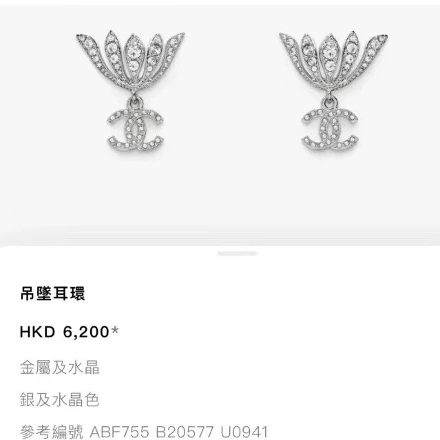 Chanel Earrings WrinkleFree 220965