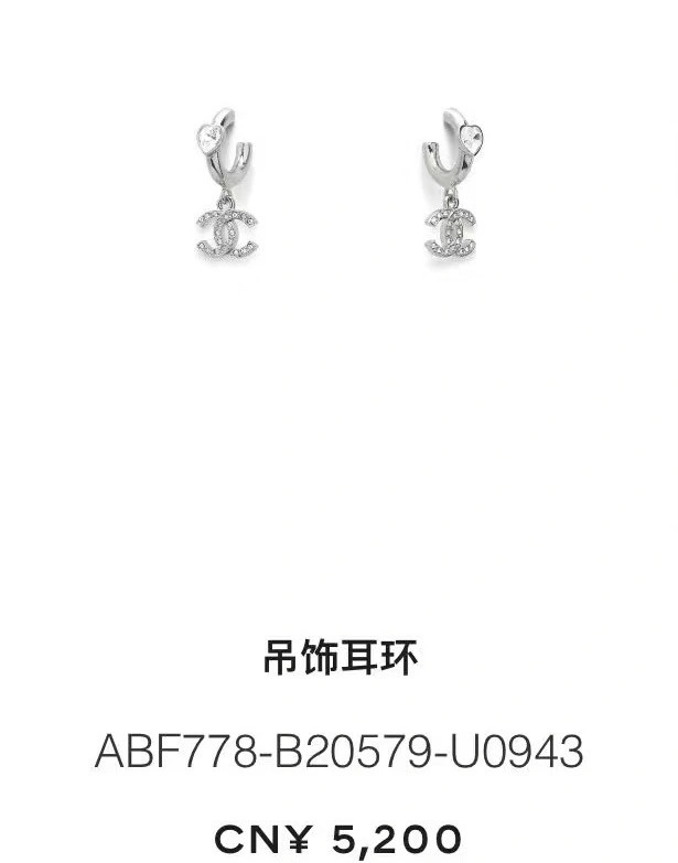 Chanel Earrings TravelReady 219923