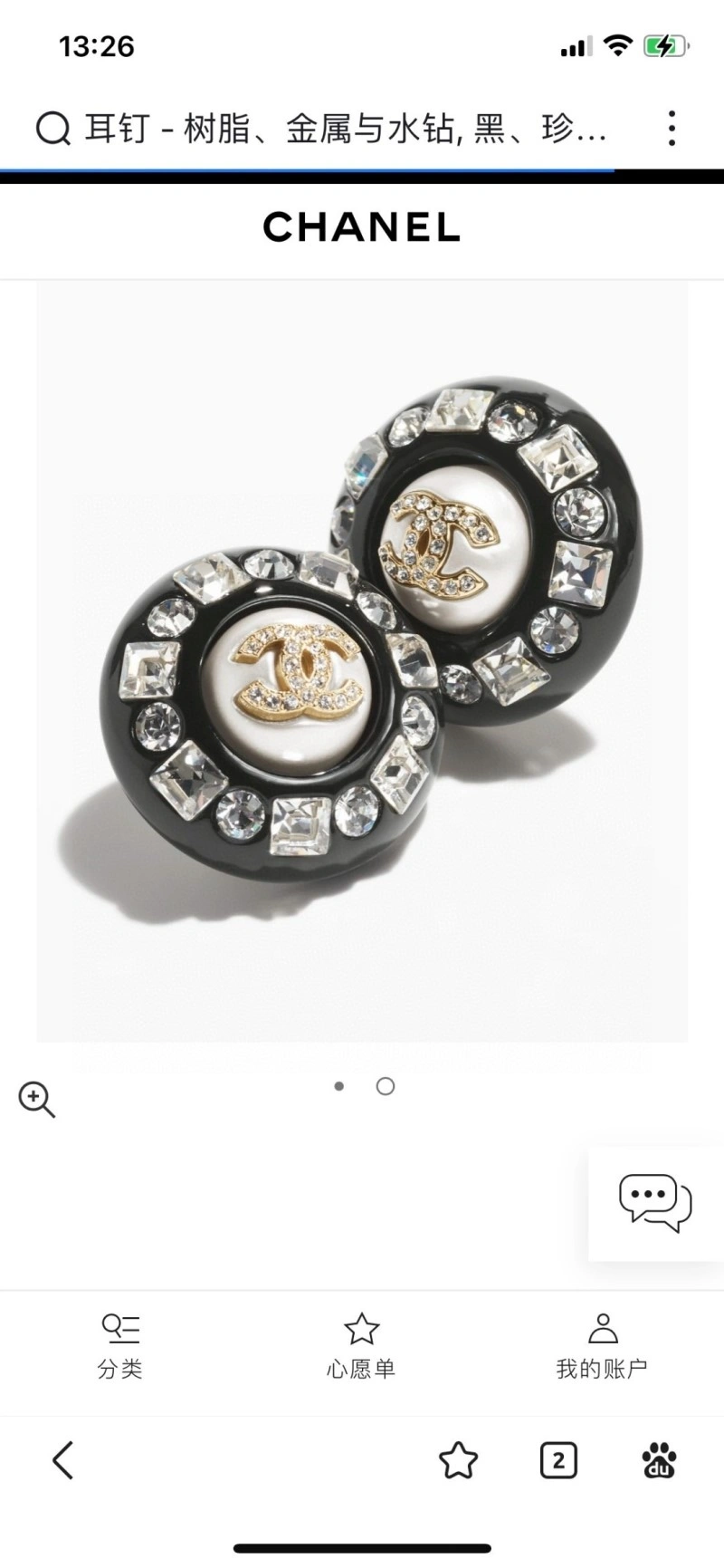 Chanel Earrings FastDry 219469