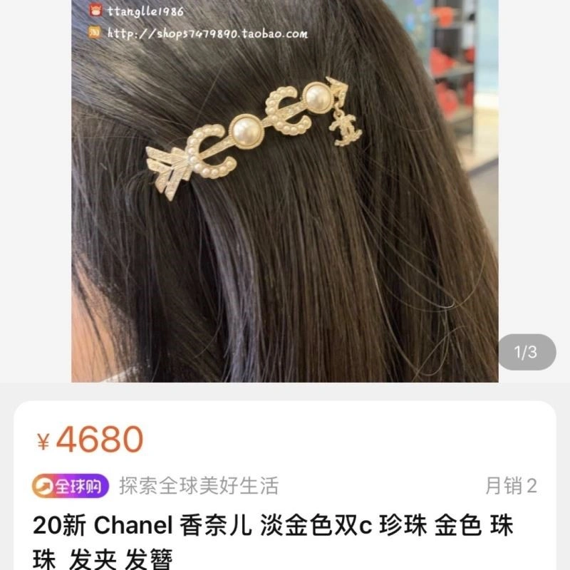 Chanel Hairpins SmartChoice 223587