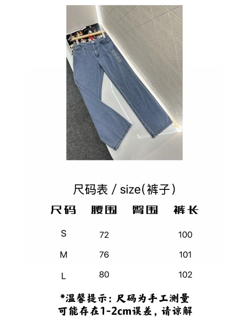Lightweight Chanel Jeans 108981