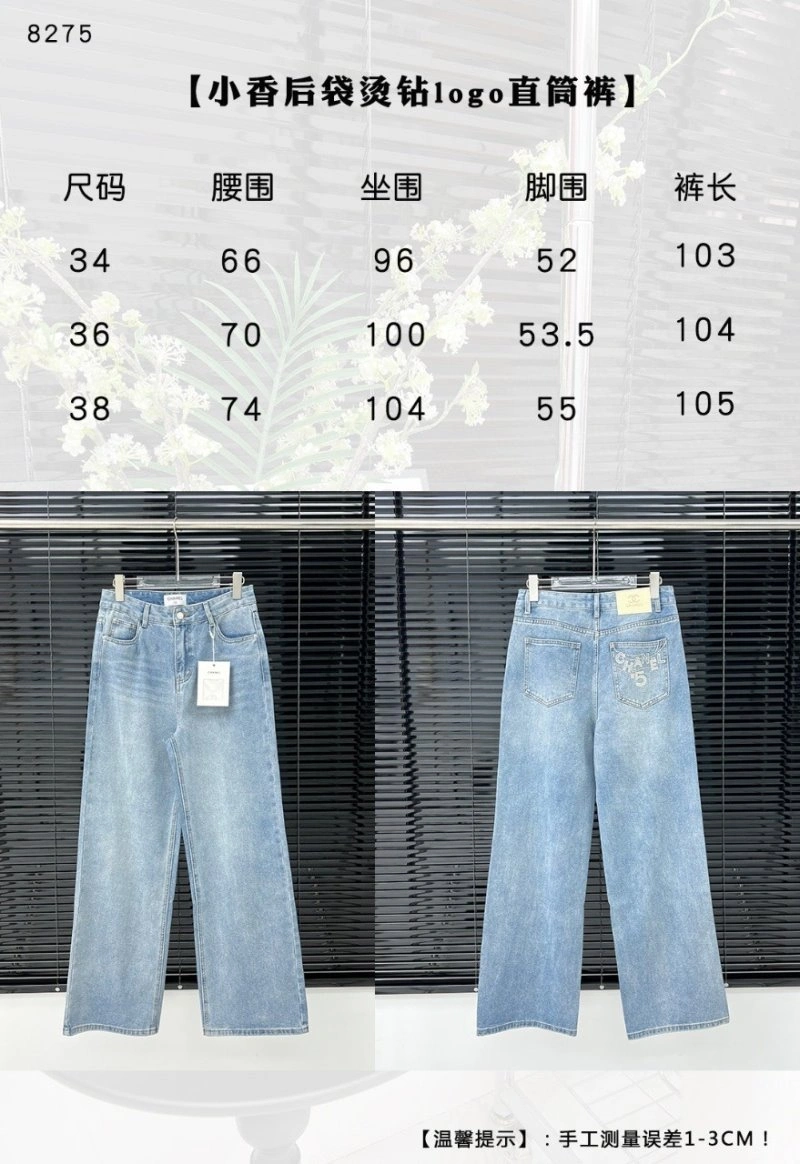 Flexible Chanel Jeans 108958