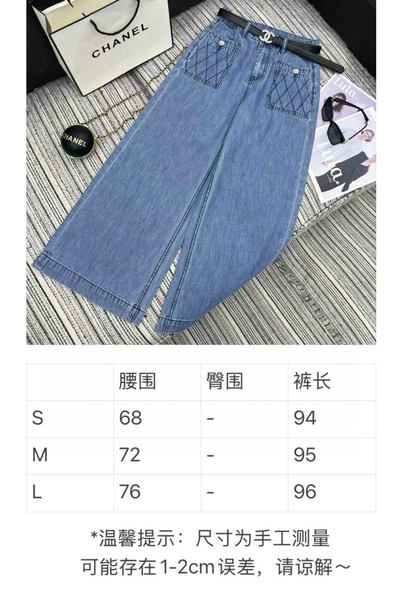 SoftTouch Chanel Jeans 108941