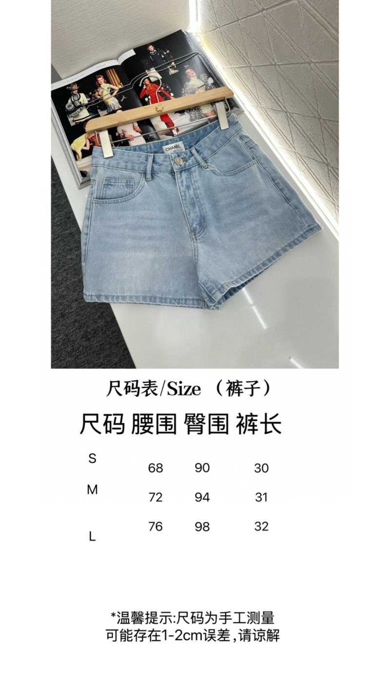 StreetReady Chanel Jeans 110688