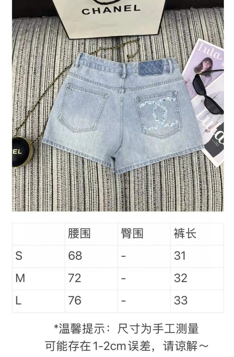 Packable Chanel Jeans 110668