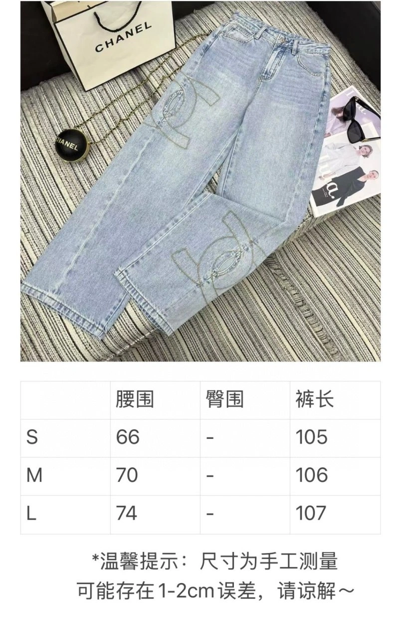 Chanel Jeans Popular 110681